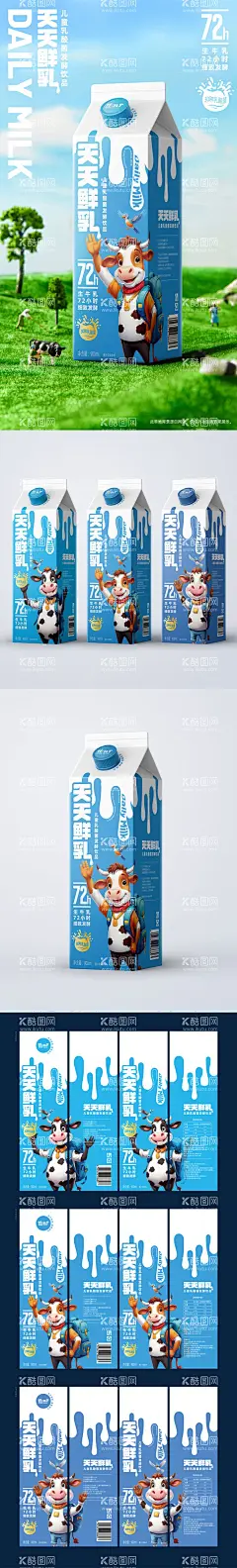 天天鲜乳包装  - 源文件下载【酷图网】包装设计,包装盒,牛奶,乳酸菌,奶制品,牛奶,插画,