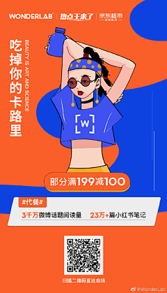 wu妖精采集到wonderlab