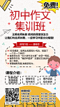 初中作文集训班3-6