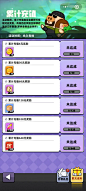 野人快跑-游戏截图-GAMEUI.NET-游戏UI/UX学习、交流、分享平台