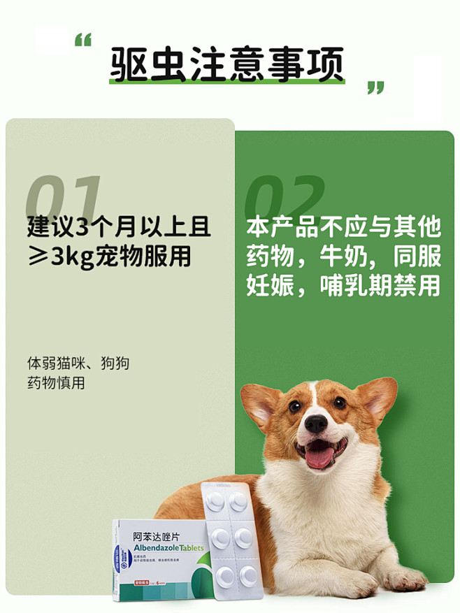 狗狗体内驱虫药打虫药片幼犬猫狗通用宠物泰...