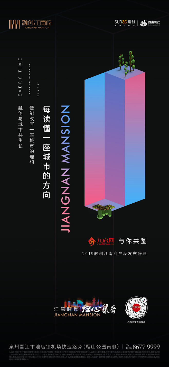 WeChat / 系列单图 / 地产 /...