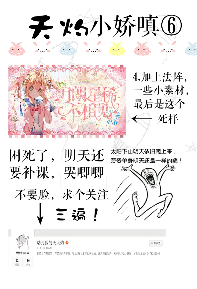 夭灼小娇嗔6#求转-花瓣网