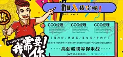 创意漫画 【酷图网】招聘,招聘海报,招聘职位,招聘启事,诚聘英才,招聘会,招人,插画,插画风格,卡通形象设计,手绘,创意,创意招聘海报,科技公司招聘,美食招聘,00后招聘,90后招聘,可爱招聘海报,学校招新,横版招聘海报,招聘X架,招聘易拉宝,孟菲斯风格,漫画风招聘,玻璃招聘贴纸,各种招聘海报