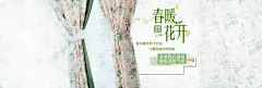 窗帘广告 窗帘 窗帘DM单 窗帘促销 窗帘写真 窗帘吊旗 窗帘吊牌 窗帘喷绘 窗帘地贴 窗帘大全 窗帘宣传单 窗帘宣传页 窗帘展架 窗帘广告 窗帘店广告 窗帘开业 窗帘活动 窗帘海报 窗帘门头 窗户 窗户展架 窗户海报 窗户门头 门窗 门窗加工 高清背景 背景 设计图片 免费下载 页面网页 平面电商 创意素材