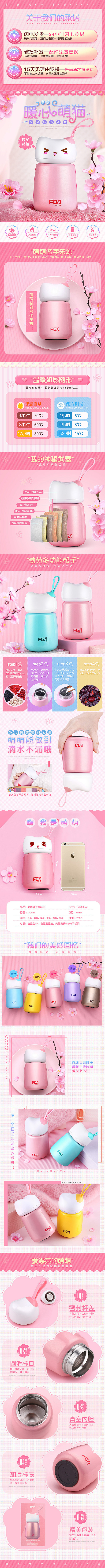 保温杯详情 宝贝描述 天猫详情页 水杯详...
