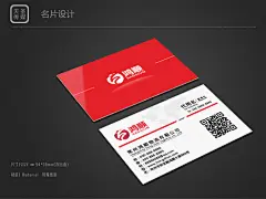 常州鸿顺物流有限公司名片设计 天圣传媒 投标-猪八戒网