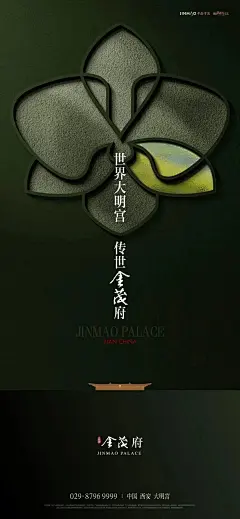 大明宫金茂府