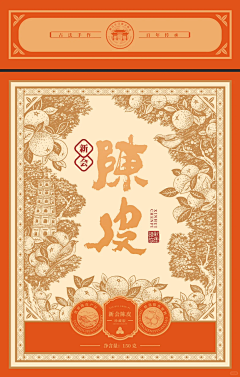 咕噜噜的小鹿采集到茶包