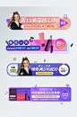 双11大促活动入口图胶囊banner紫色