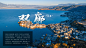 大理 腾冲 丽江 景点景区-7 拷贝