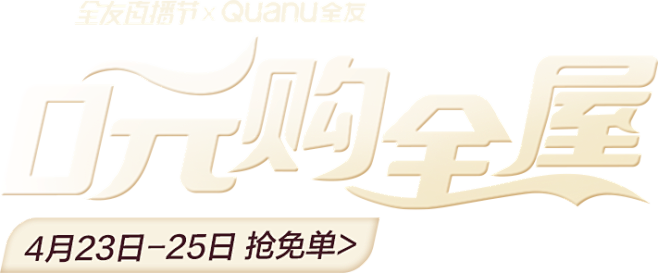 全友家居官方旗舰店