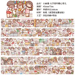 新品小麻薯胶带天鹅湖全套整卷手账胶带彩色人物少女心可爱胶带