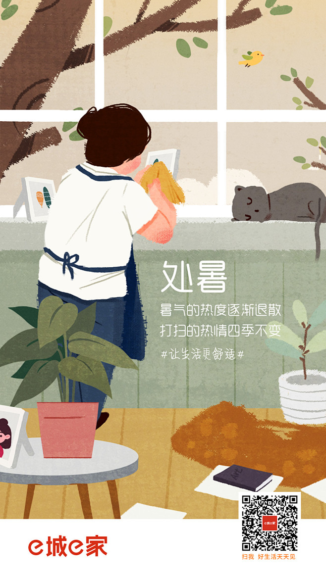 e城e家是一款为本地居民提供优质生活服务...