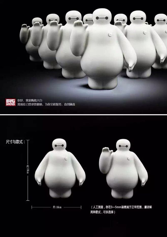 大白陶瓷 摆件 出炉  你自己的守护者 ...