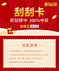 地产刮刮卡抽奖券-志设网-zs9.com