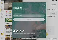 深水鱼^_^采集到pad端