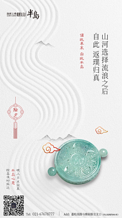释挥着然采集到海报设计