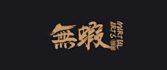 Angel_Zhaaang采集到BRANDING