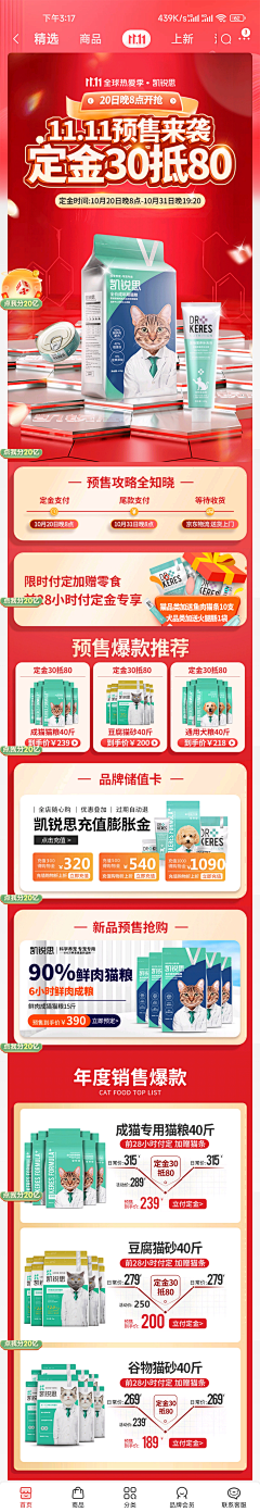 再痛也微笑采集到首页—宠物