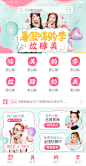 整形驿站美容整形平台_胡美_68Design