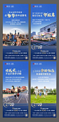 【南门网】 海报 地产 配套  交通 繁华 公园 价值点 系列  304460