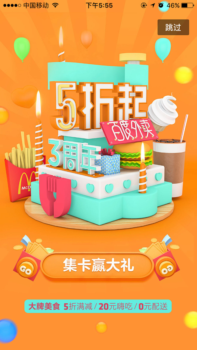 闪屏