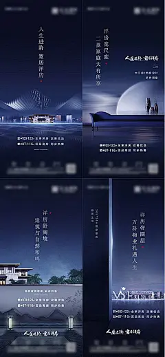 【源文件下载】 广告 海报 地产 洋房 价值点 系列 中式 山水 境界 472026