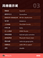 Prompt 分享！36个 Midjourney 风格场景提示词汇总  - UIED用户体验学习平台