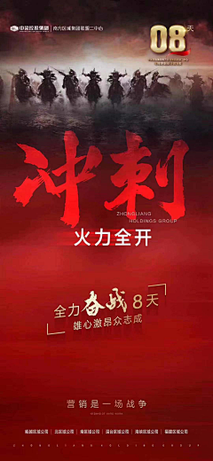 吃土少年呗采集到海报-战报/倒计时