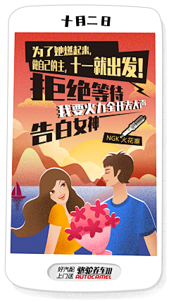 骆驼宇宙设计中心采集到国庆节/中秋节/清明节/端午节