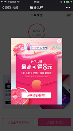 MoonlightL采集到优惠券