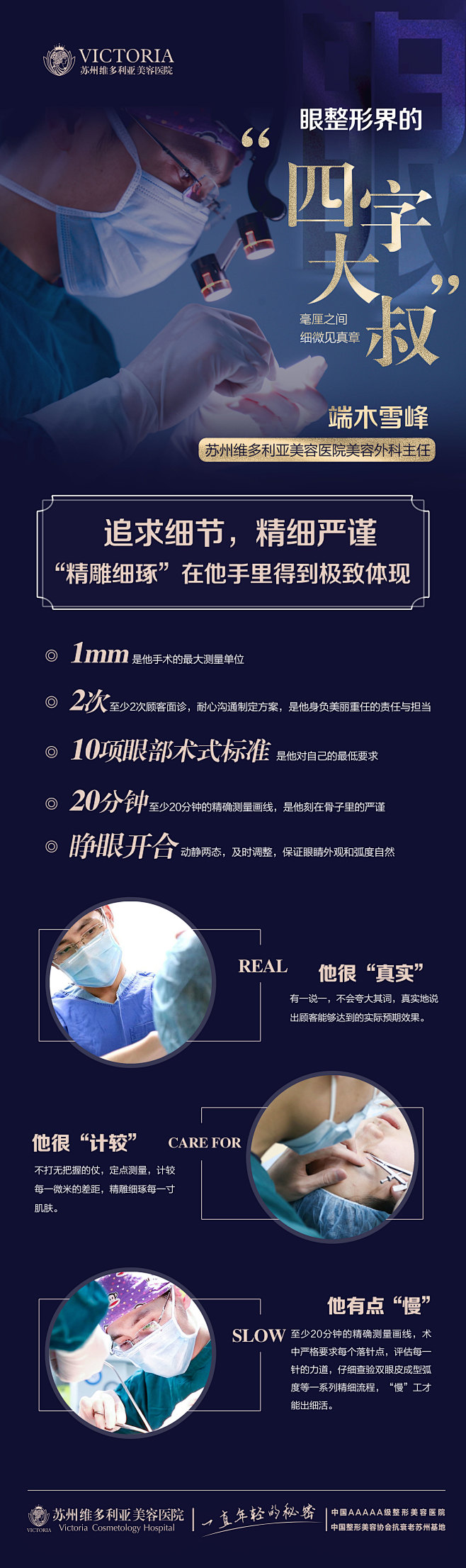 医美整形医生专家图-志设网-zs9.co...
