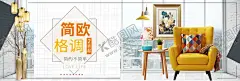 家具海报 【酷图网】家装,家装海报,家装广告,家装X展架,宣传单,环保家装,装修,装修海报,家具海报,沙发,床,装饰公司,促销,广告,建材,家居,家装节,造物节,焕新家,布艺沙发,装修套房,家具背景,海报,淘宝海报,首页,全屏海报,淘宝家具,海报设计