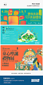 精彩平面设计作品 - 即刻网页版