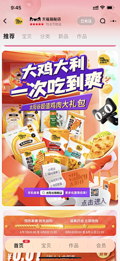 DenDengDeng采集到生鲜电商