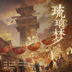 一勺柠檬采集到插画