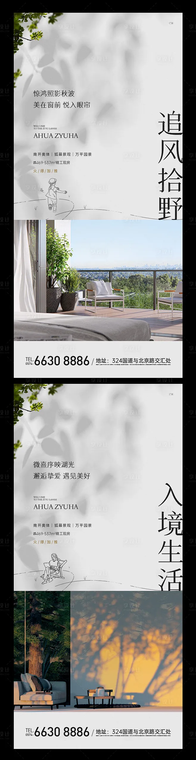 价值系列PSD广告设计素材海报模板免费下载-享设计-花瓣网