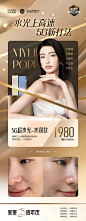 ╭═ ❥#MYLIKE美莱25周年庆
┊爆┊10月17日~11月30日⏰
┊品┊ 5G超水光-水润款
┊推┊ 全新打法高效渗透
╰荐┊优惠限时！！！