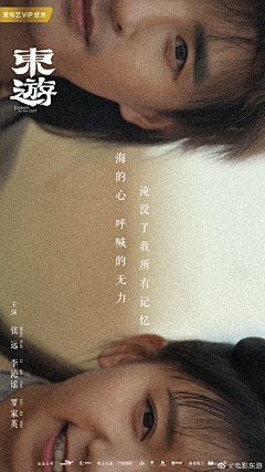 是一枚仙女呀采集到情感海报