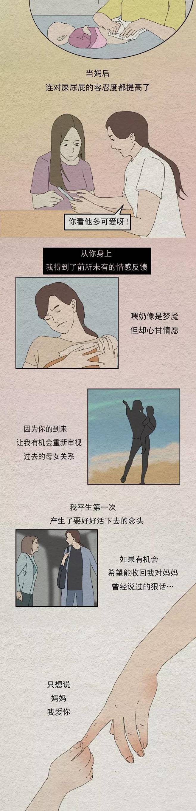 长图汽车站：《女子分娩图鉴》 - 爱果果