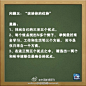 【转起收藏！面试经典问题这样回答！】请你自我介绍一下；你有什么业余爱好；谈谈你的缺点；说说你的优势；你为什么选择我们公司；谈一谈你的一次失败经历……面试时很可能遇到的这些问题该如何作答？戳图！九张图告诉你回答思路！祝福大家在面试中脱颖而出！收藏，转给有需要的人！（转）