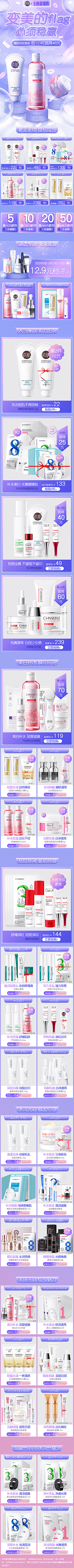 窥见漫天星光采集到潮酷专题页