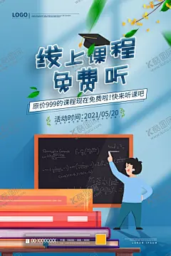 线上课程 【酷图网】线上课程,线上课程图标,网络课程,网络教程,闹钟,画画,学业,学府,教育,教学,授课,篮球,校车,显微镜,计算器,符号,焦点图,微信,微信海报,热搜图,卡通,简笔画,图标,小标,矢量图标,手绘图标,元素图标,常