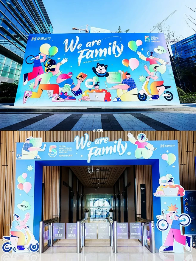 We are family哈啰出行五周年...