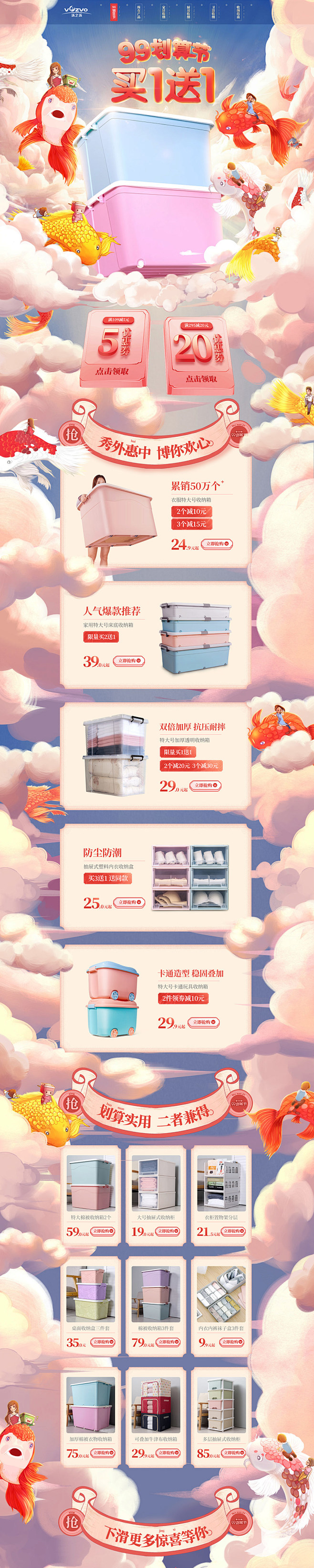 沃之沃 家居用品 日用百货 收纳箱 99...