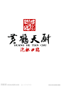 为一家厦门的餐饮公司设计的LOGO稿件