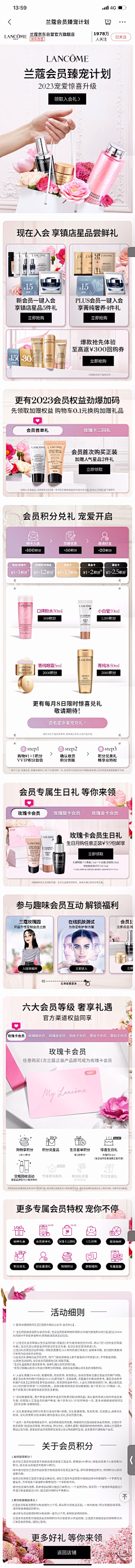 Dreamy星辰采集到活动会员页