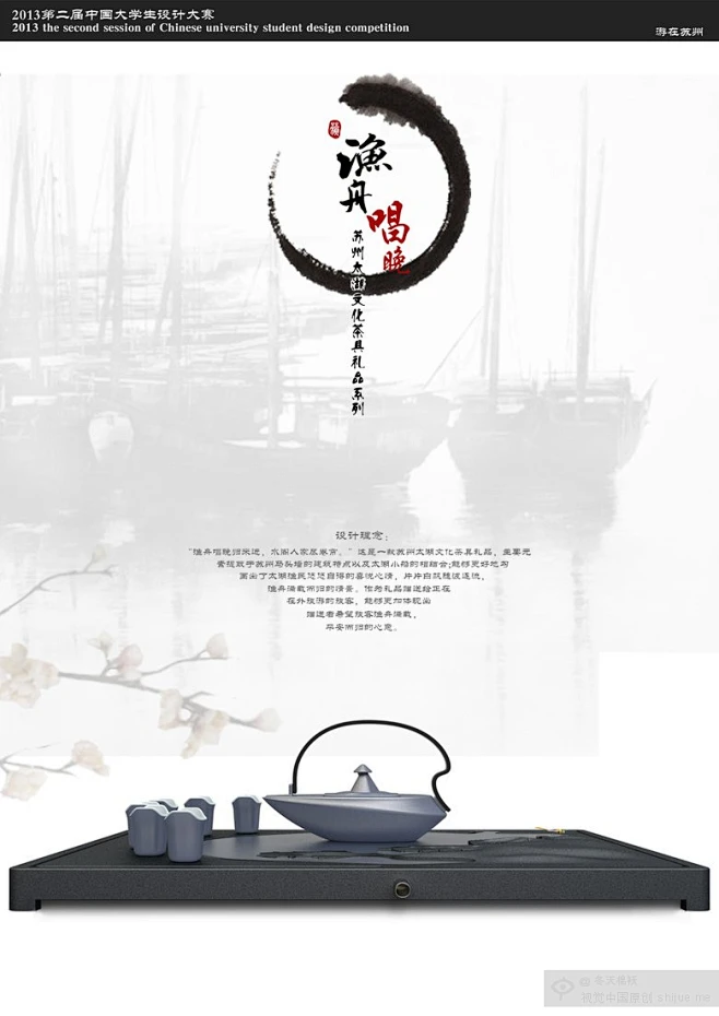 “渔舟唱晚”苏州太湖文化茶具礼品系列-花瓣网