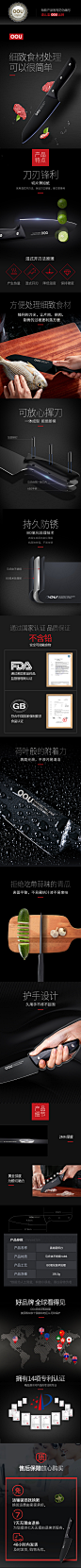 黑尚厨师刀详情